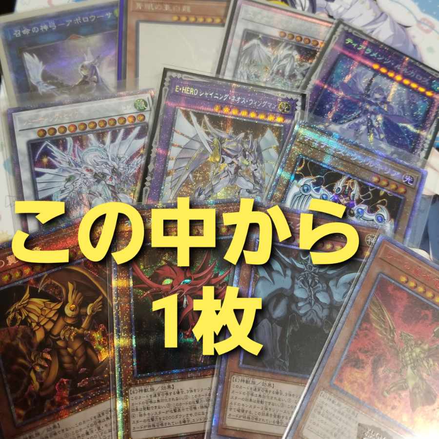 遊戯王　オリパ