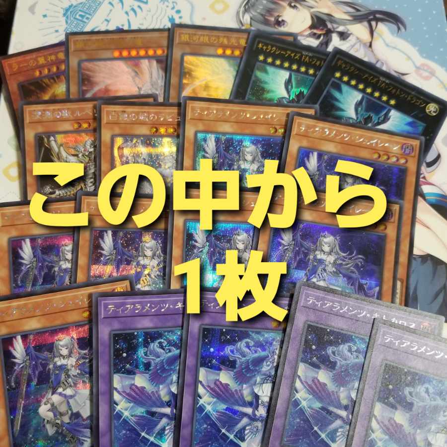 遊戯王　オリパ