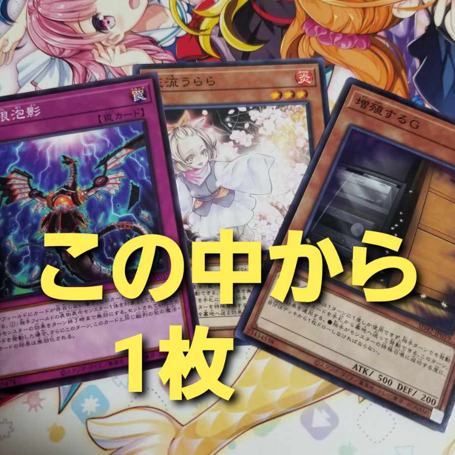 遊戯王　オリパ