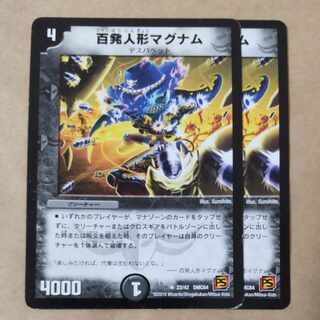 2 sheets of 100-shot doll magnum, scratched.