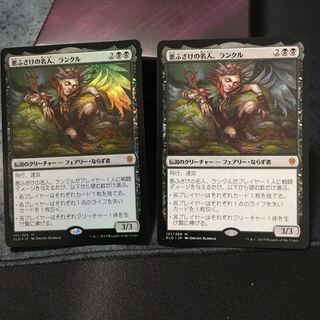 悪ふざけの名人、ランクル　2枚セット