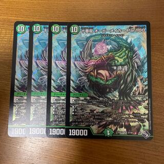 十番龍 オービーメイカー Par100 SR S7/S8