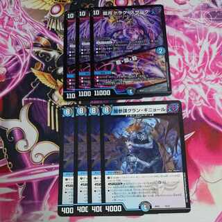 Set of 7 Yami Counselor Grand Guignol 16/25 Dragon Moon Drag Suzaku｜Dragon, Hell, Kill