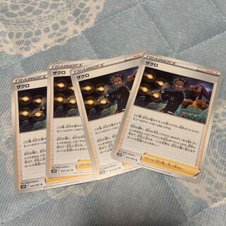 Pomegranate U 065/067