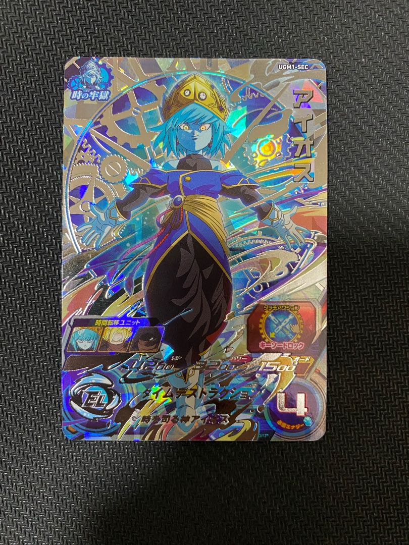 【美品】アイオス おまけ付き