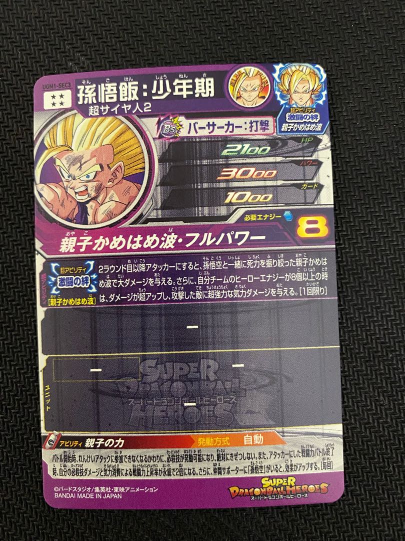 【美品】アイオス おまけ付き