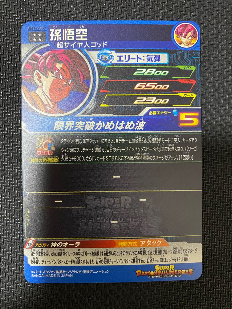 【美品】アイオス おまけ付き