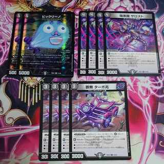 10枚セット ビックリーノ SR 17/25 暗黒鎧 ザロスト 罪無 ターボ兆