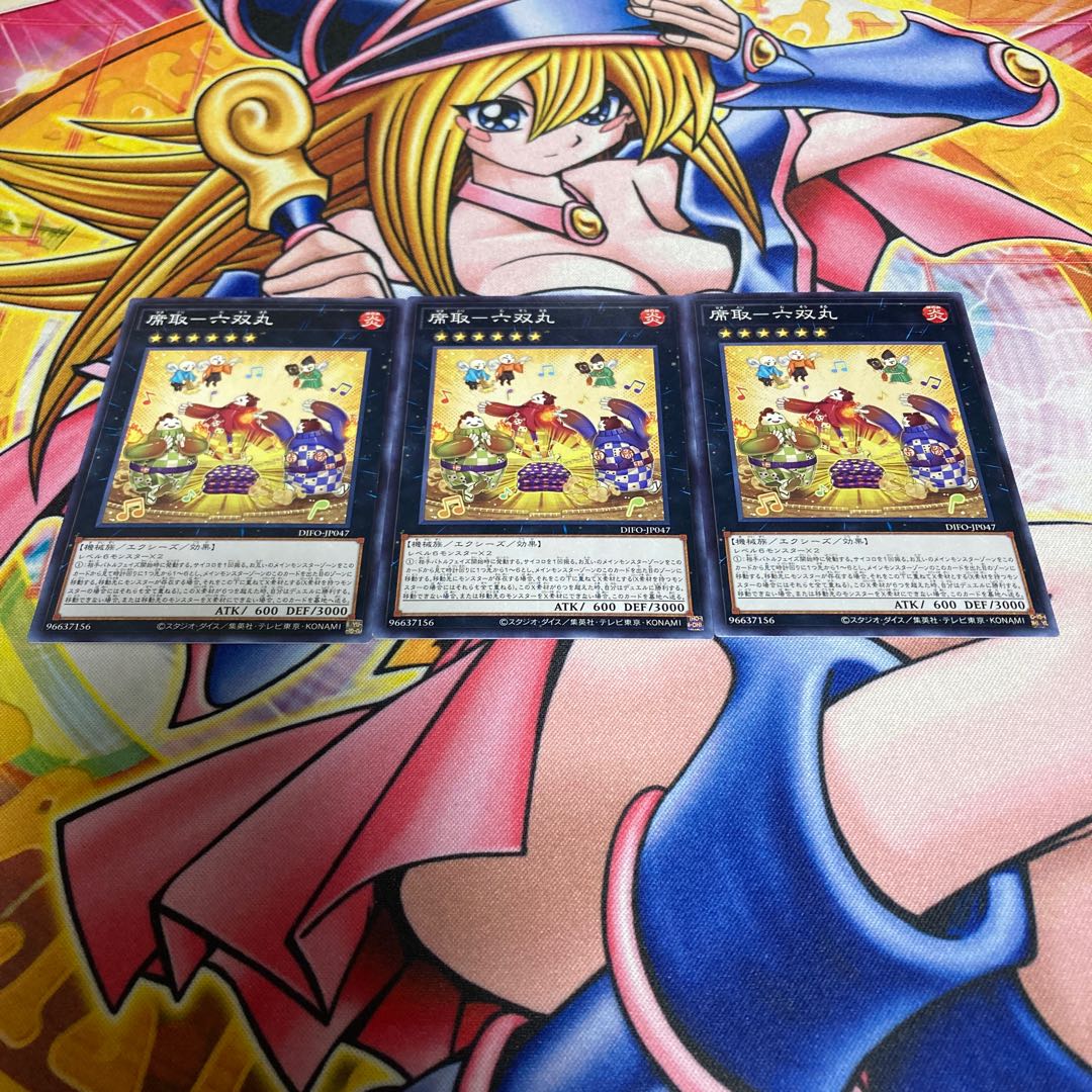 Seated Rokusoumaru Normal Rare JP047