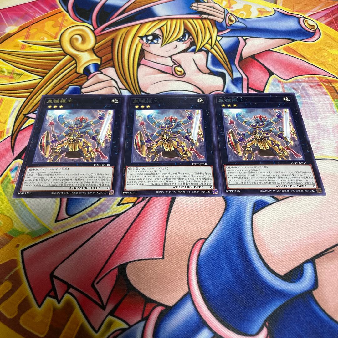 Subspecies Rao Rare JP048