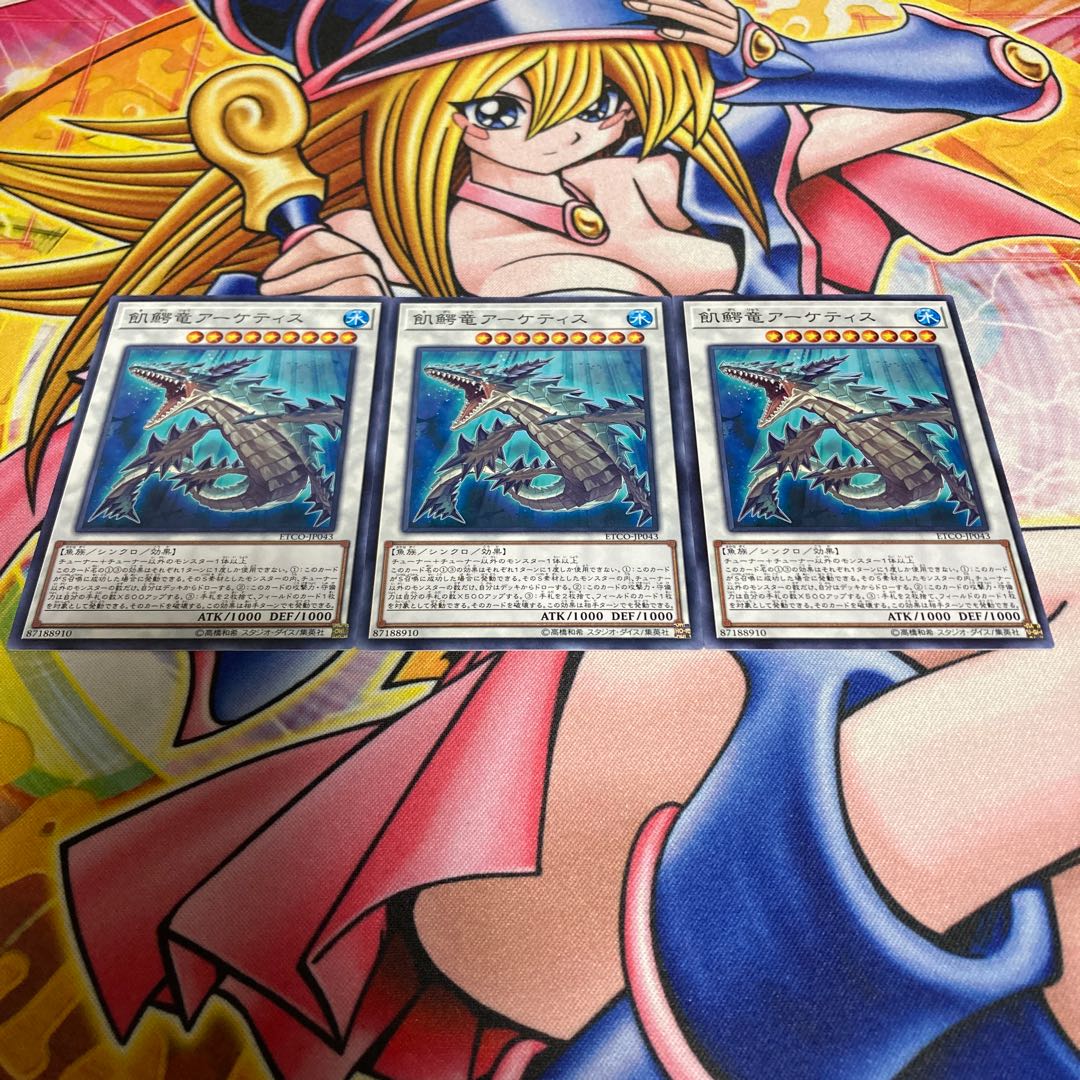 Ravenous Crocodragon Archethys Normal JP043