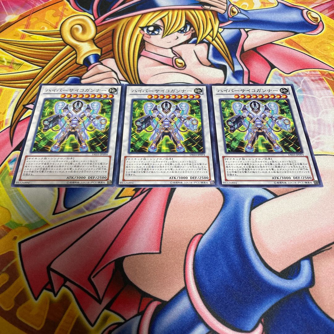 ハイパーサイコガンナー キズあり ノーマル JP094