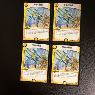 DM Stigmata of Heavenly Life Common, set of 4 (4)