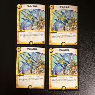 DM Stigmata of Heavenly Life, Uncommon, set of 4 (5)