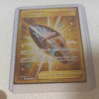 ロストスイーパー UR 126/100