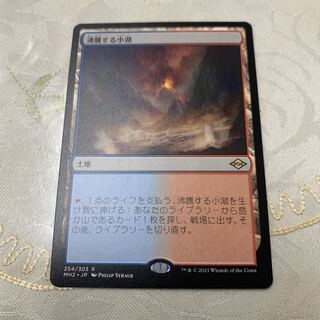 -Lowest Price - Scalding Tarn