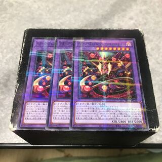 Starving Venom Fusion Dragon Parallel Normal 3-card