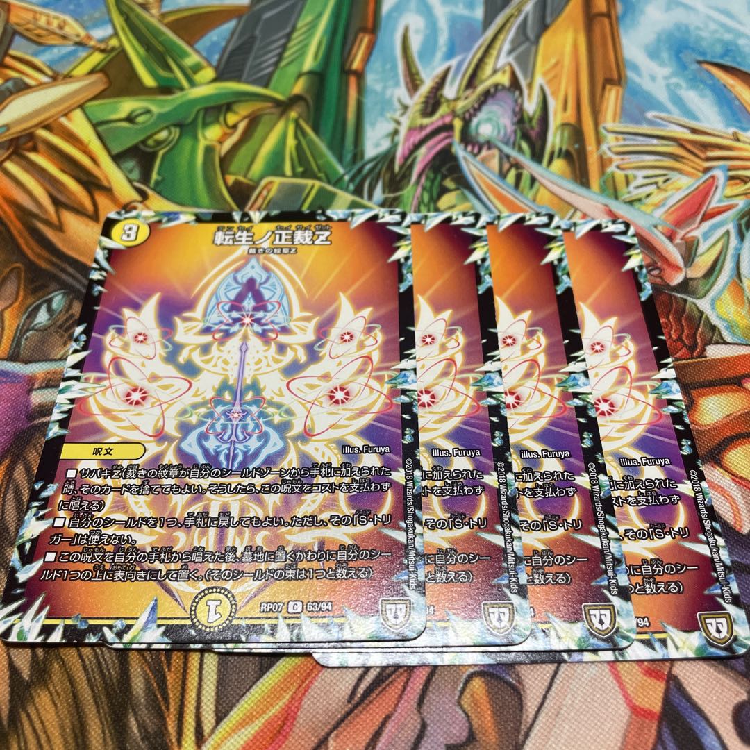 Rolling Life No. Seikatsu Z C 63/94