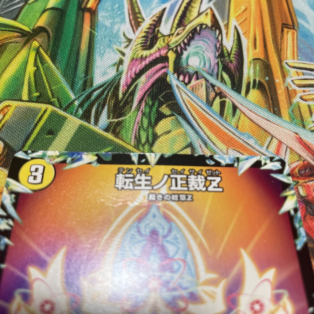 Rolling Life No. Seikatsu Z C 63/94