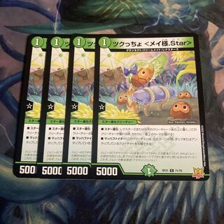 Tsukucho <Rosa-sama.Star> 4 pieces