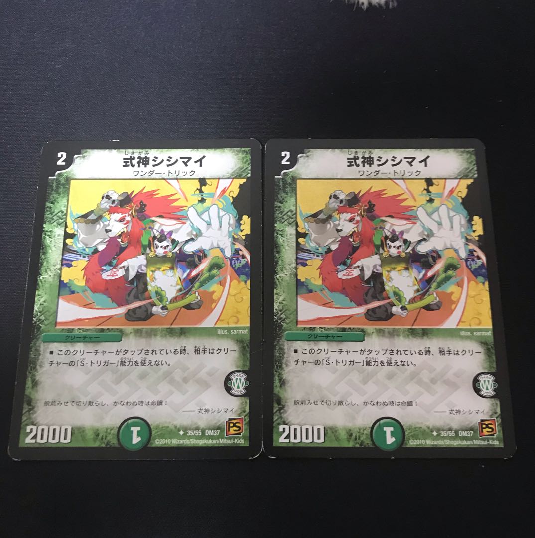 Shikigami Shishimai U 35/55