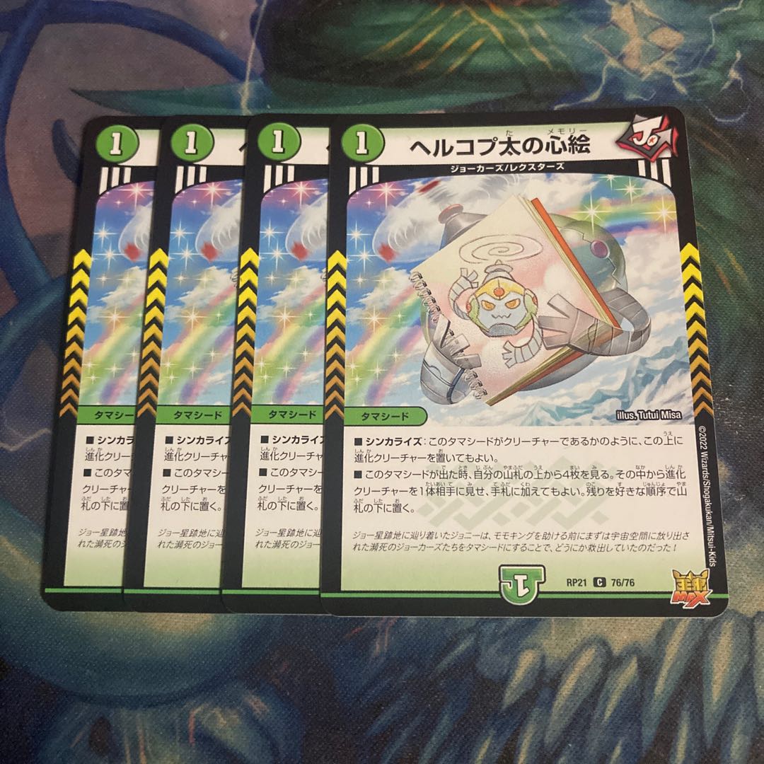 Herkopta's heart picture 4 sheets