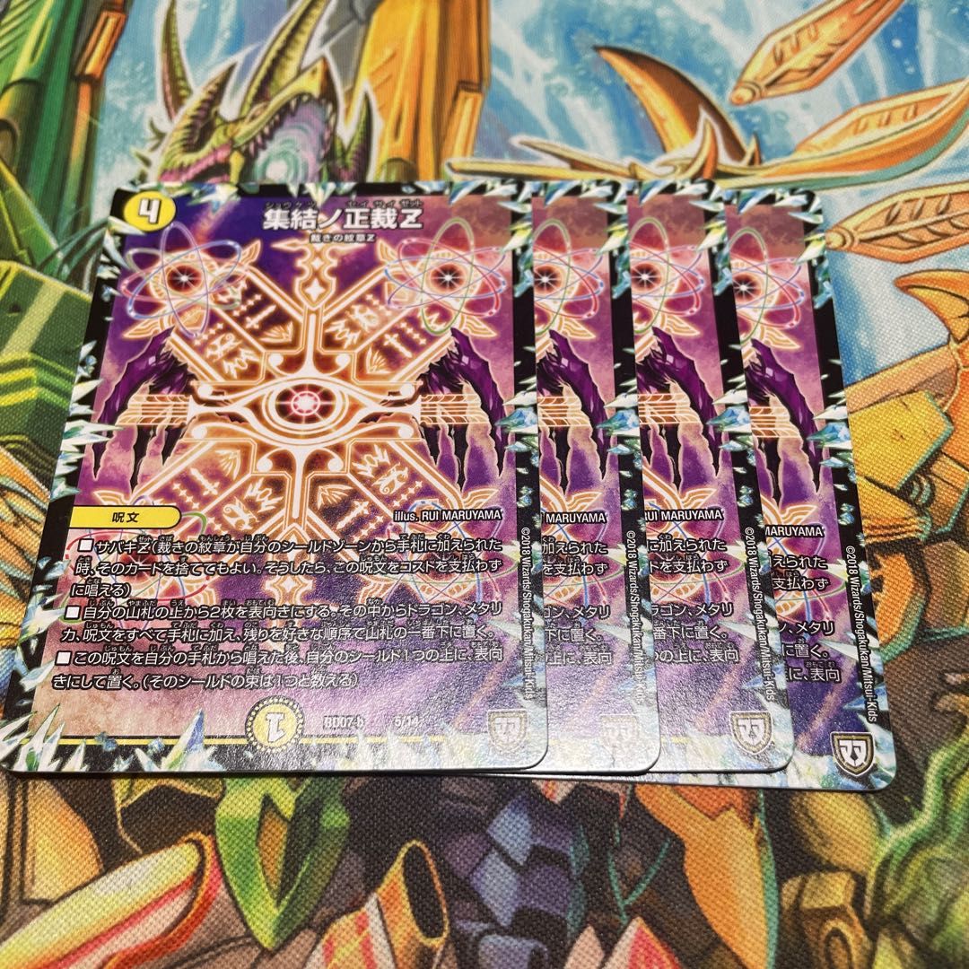 Gathering No Shojo Z 5/14