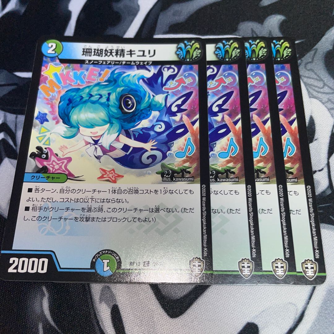 Coral Fairy Kiuri C 89/95