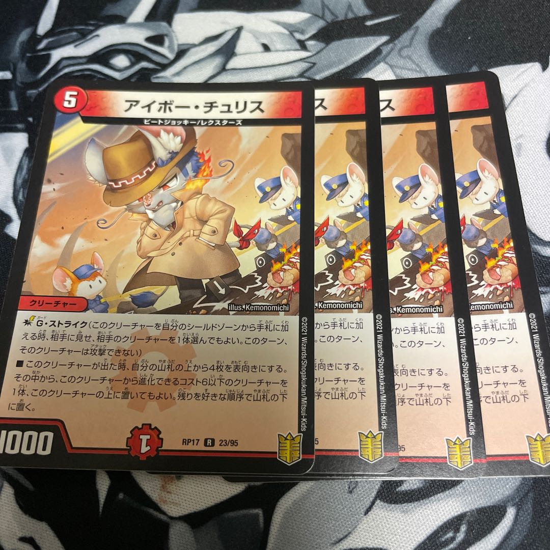 Ivor Chu Squirrel R 23/95