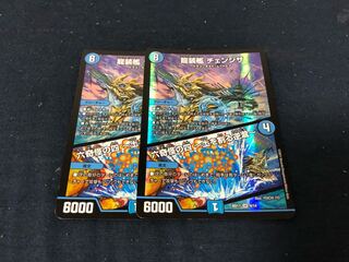 龍装艦 チェンジザ｜六奇怪の四 -土を割る逆瀧-