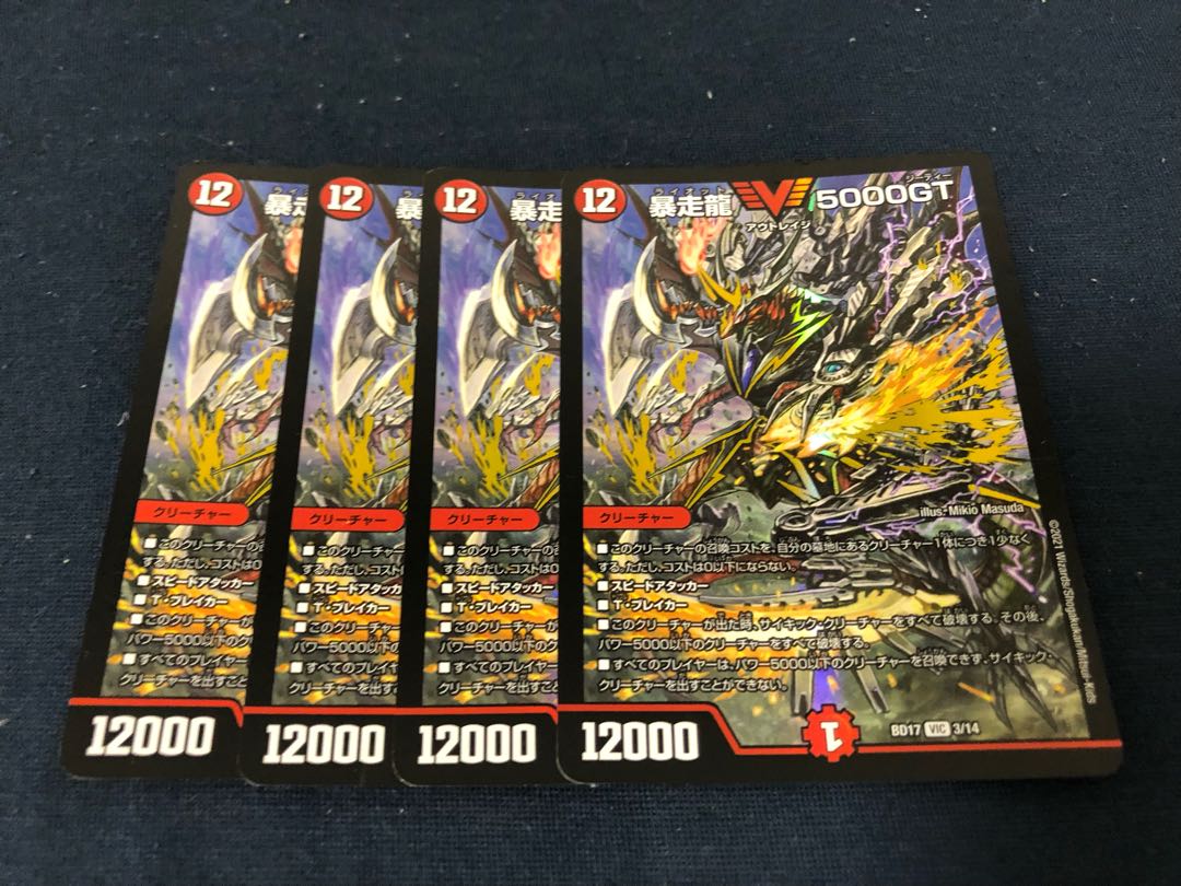 Runaway Dragon 5000GT