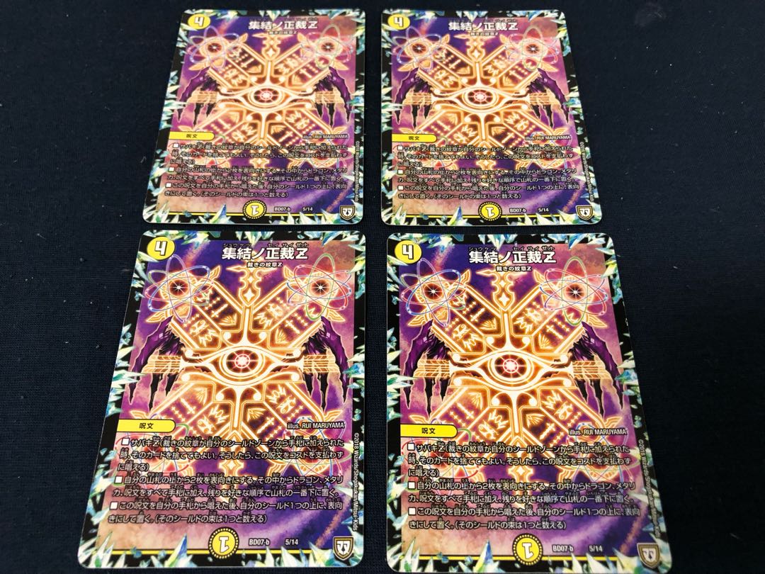 Gathering No Shojo Z