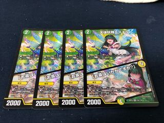 天体妖精エスメル｜「お茶はいかがですか?」