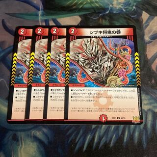 Shibuki Shogun Oni no Maki 4 sheets