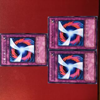 Yu-Gi-Oh Negate Attack Character Rare 3-Card Set