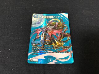 Zan'yaku Sotouryu Baiken