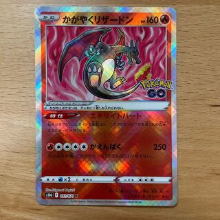 Kagayaku Charizard K 011/071