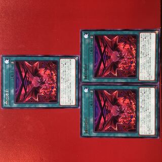 Yu-Gi-Oh! Branded in Red, set of 3 letter rares.