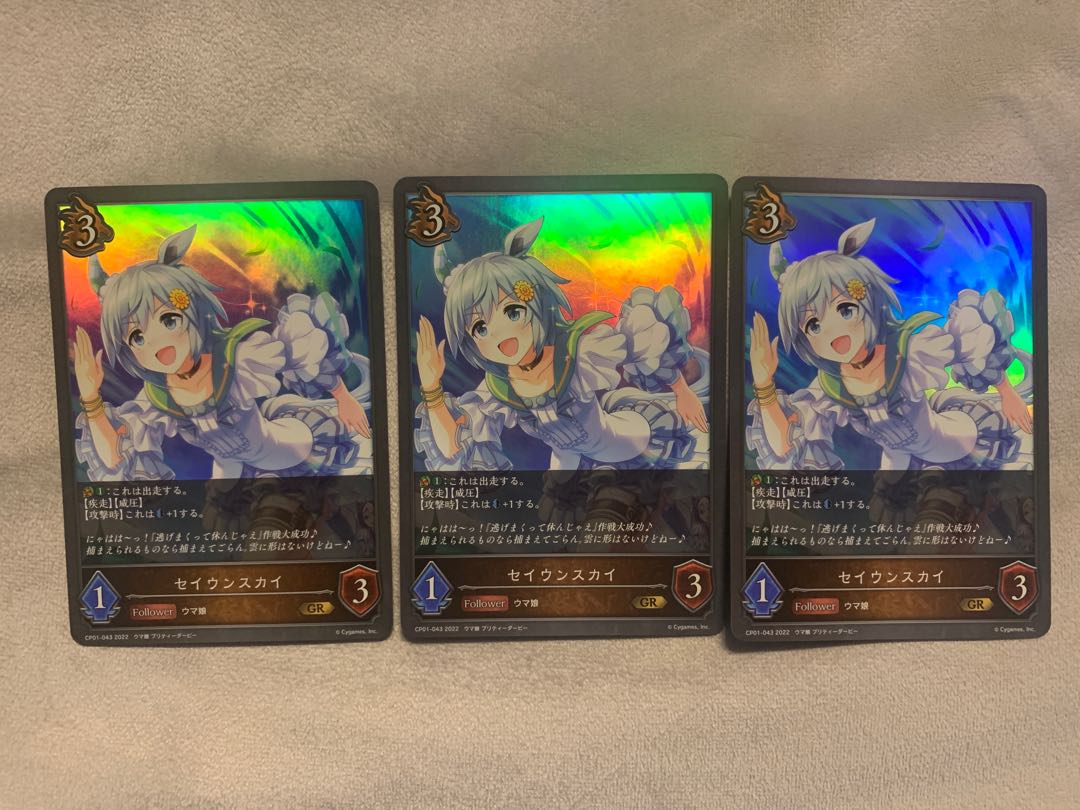 Seiunsky GR Set of 3! 3枚