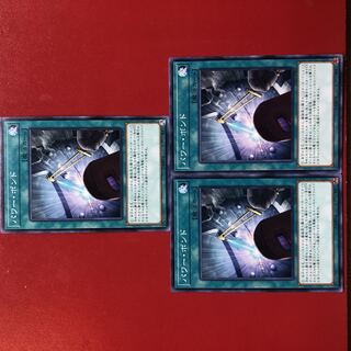 Yu-Gi-Oh Power Bond Normal 3-card set