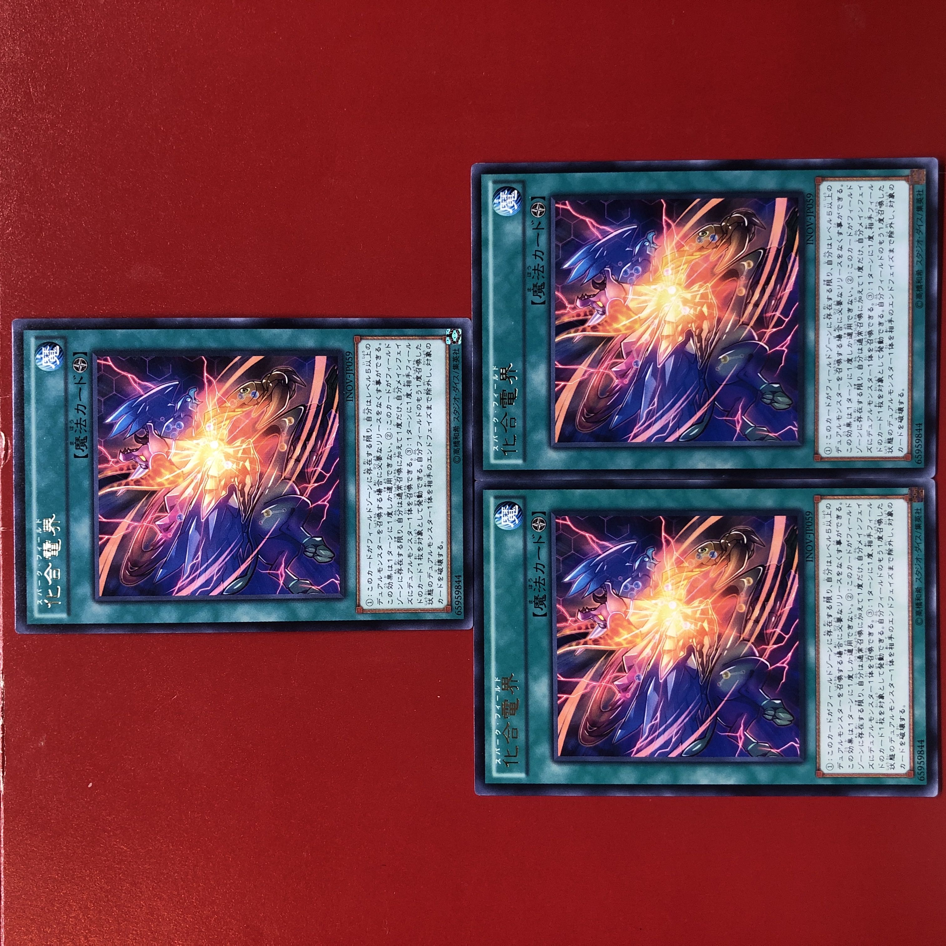Yu-Gi-Oh! Catalyst Field, set of 3 letter rares.