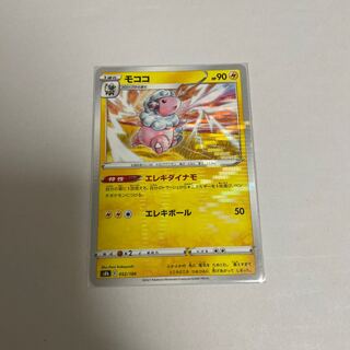 Flaaffy (Kira) 052/184