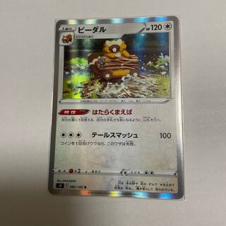 Bibarel R 082/100 1枚