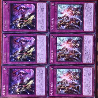 Yu-Gi-Oh! Swordsoul Blackout, set of 3 swords of the phase of remembrance.