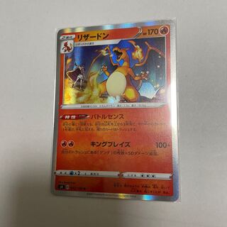 Charizard R 012/100