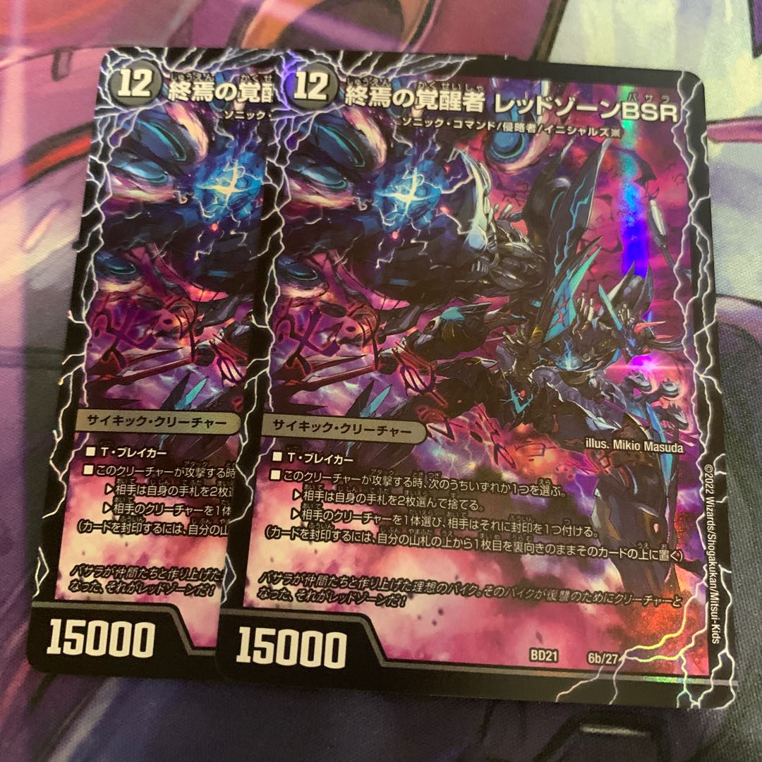 Forbidden by Time and Space Red XornX｜Awakening Man of the End Red XornBSR 6a/27｜6b/27 1枚