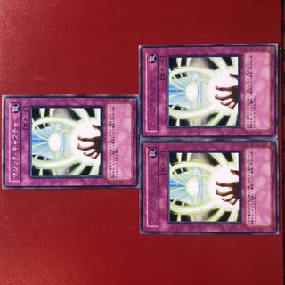 Yu-Gi-Oh! Spell Reclamation Character Rare 3-card set.
