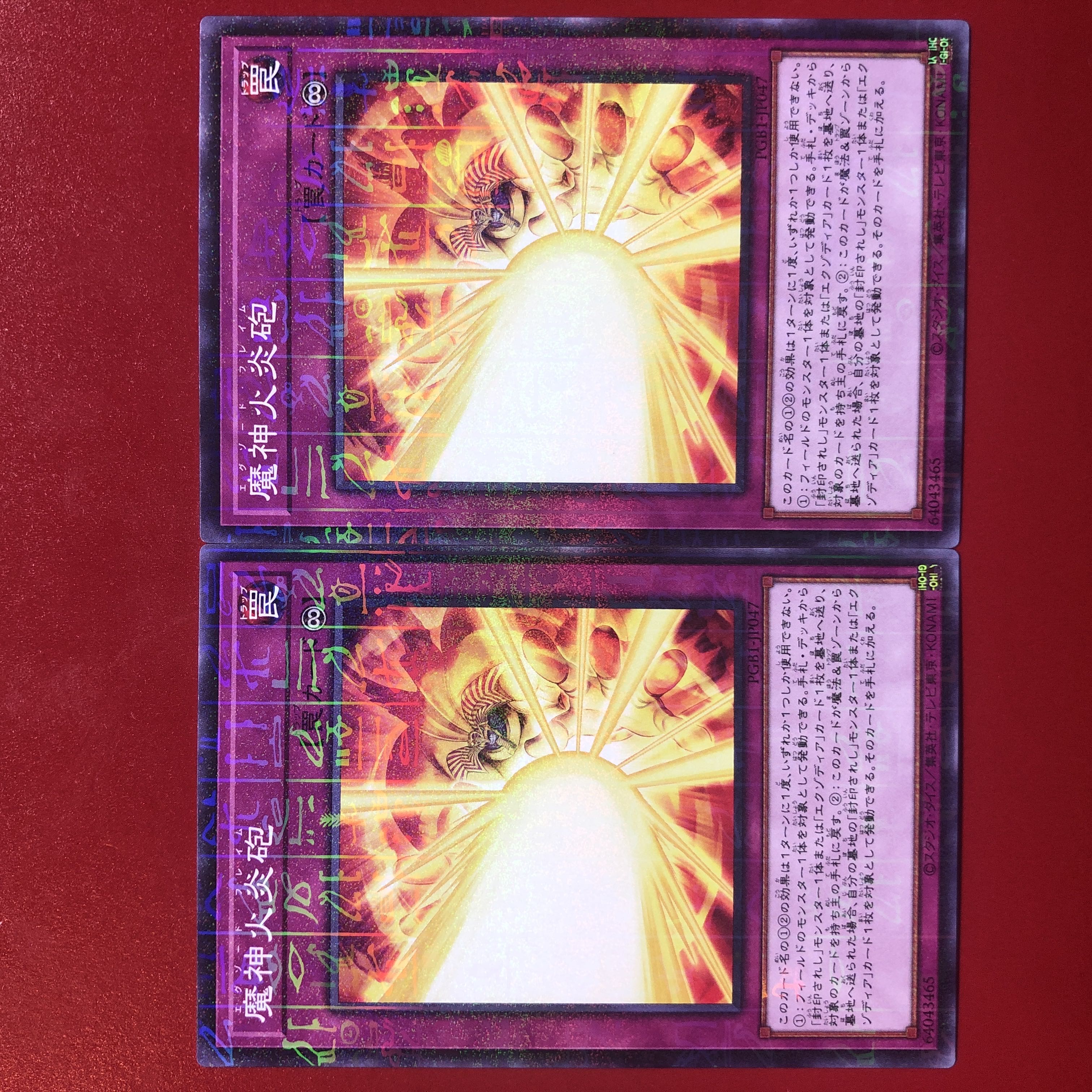 Yu-Gi-Oh Obliterate! Millennium 2-Card Set