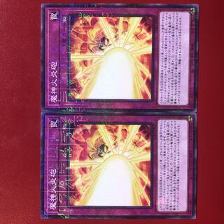 Yu-Gi-Oh Obliterate! Millennium 2-Card Set