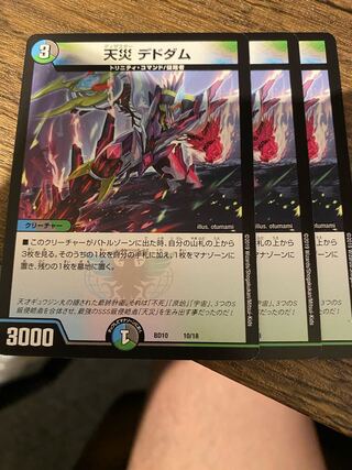 Natural disaster Dedham 10/18